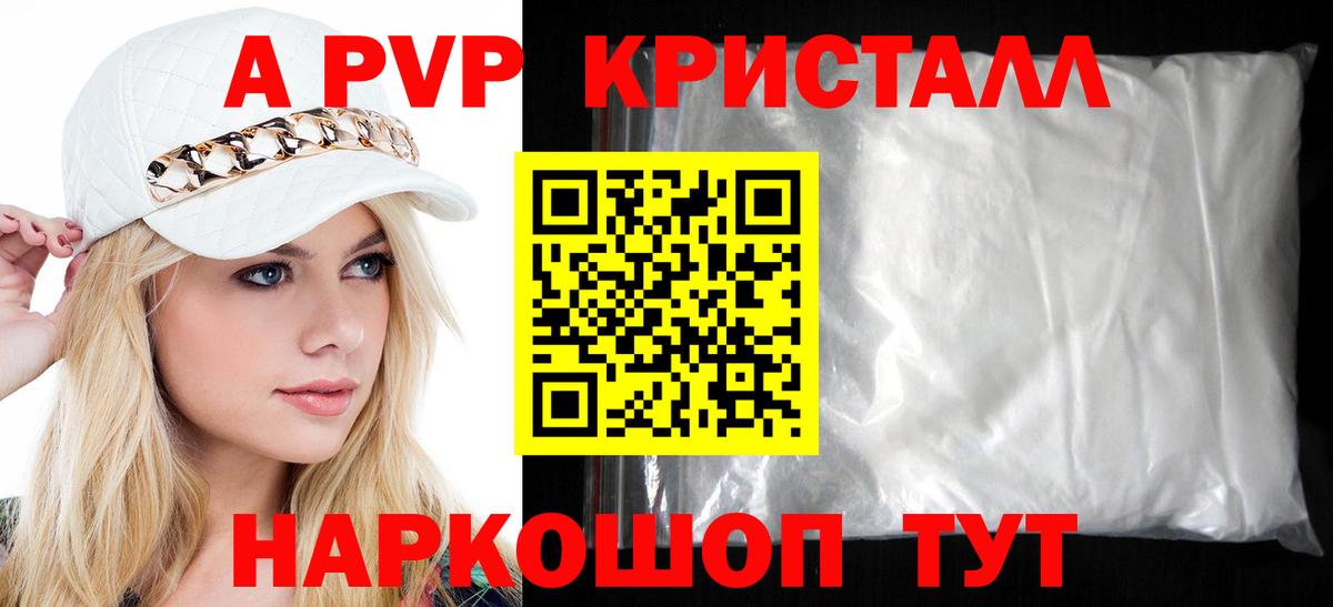 A-PVP СК КРИС Великие Луки