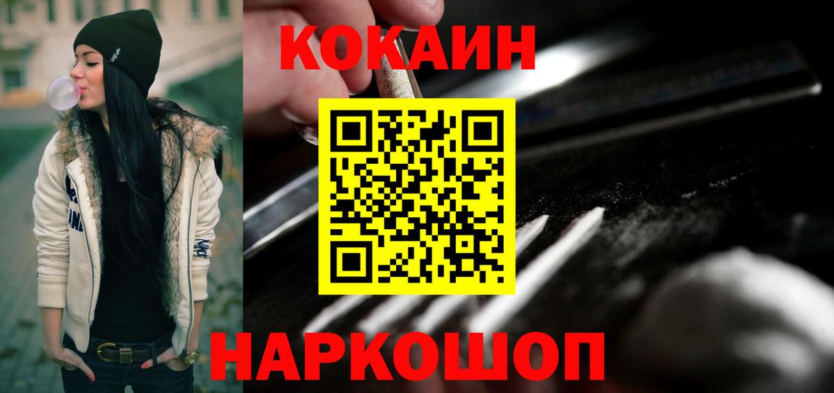 КОКАИН FishScale Великие Луки