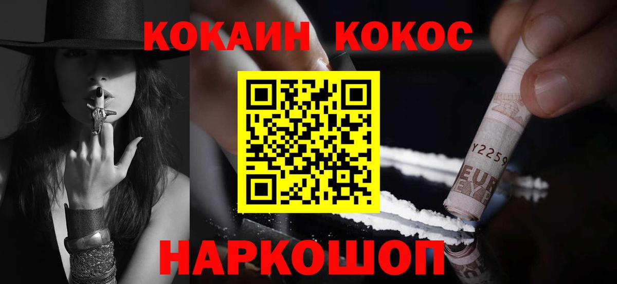 КОКАИН 98%  COCAIN  Вход с VPN  Великие Луки  Кокаин 98% 