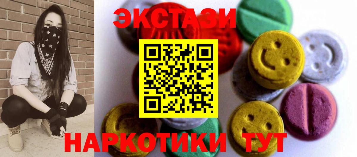 Ecstasy  Экстази 280 MDMA  Вход с VPN  где купить наркоту  omg tor  дарк нет какой сайт  Ecstasy круглые  Великие Луки 