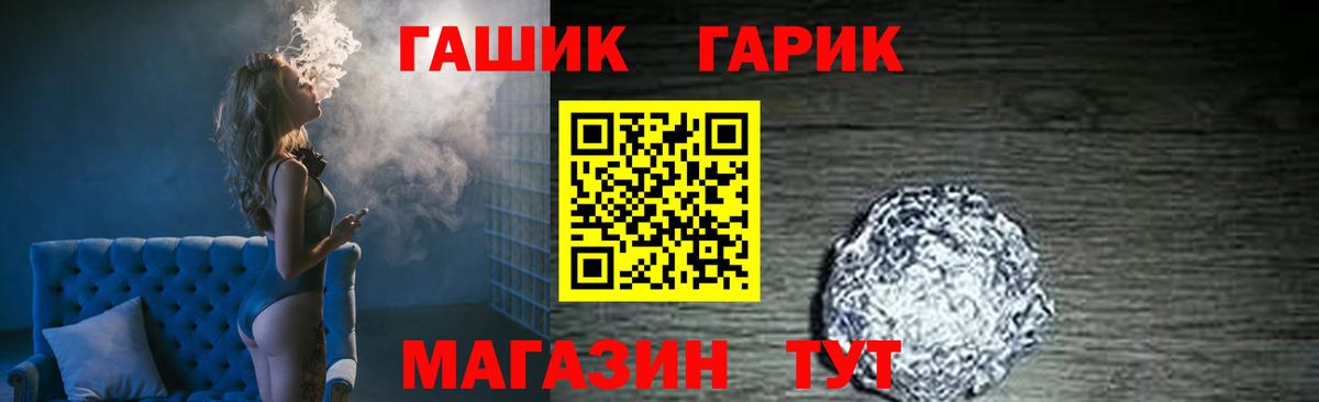 Великие Луки  ГАШИШ хэш  Вход с VPN  Гашиш  ГАШ Premium 