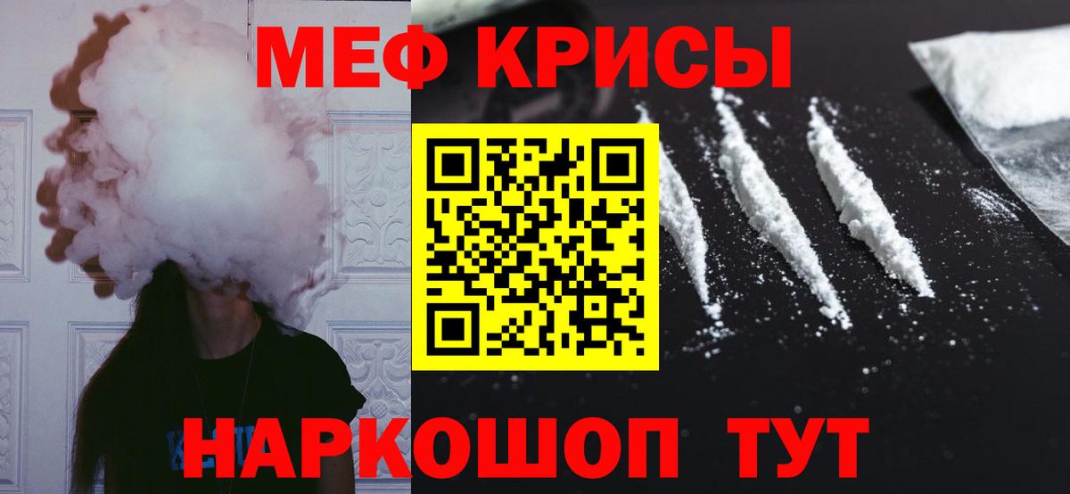 Мефедрон кристаллы  Меф VHQ  Великие Луки  МЕФ  Вход с VPN 