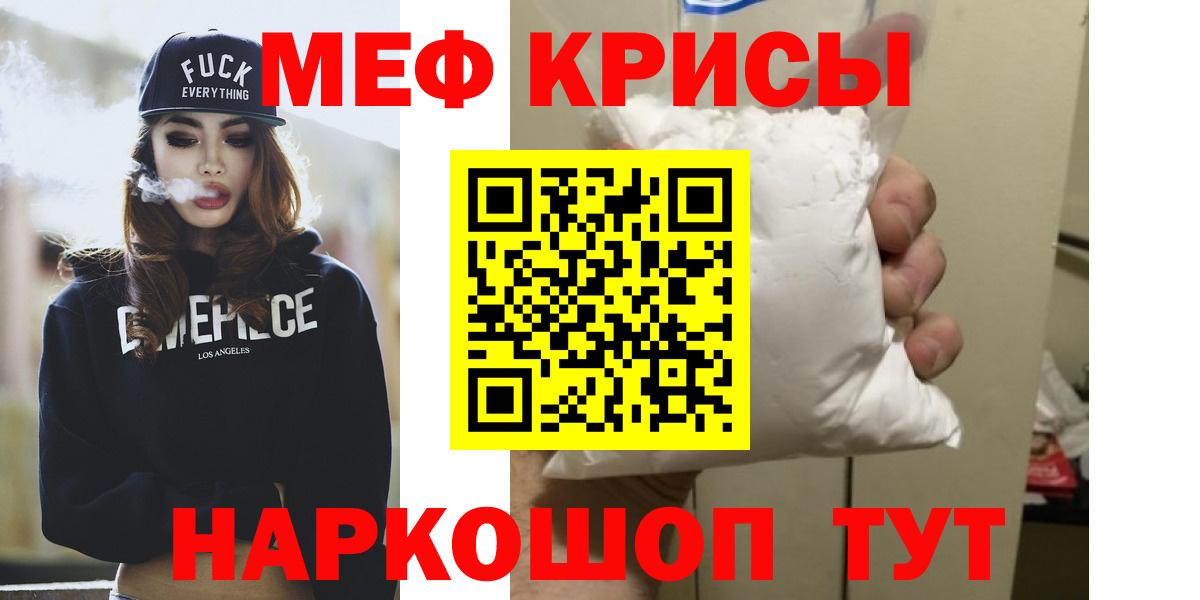 МЕФ кристаллы Великие Луки