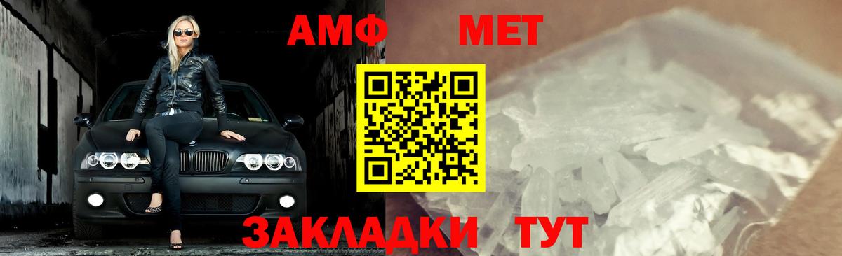 Великие Луки  Первитин Декстрометамфетамин 99.9%  Вход с VPN 