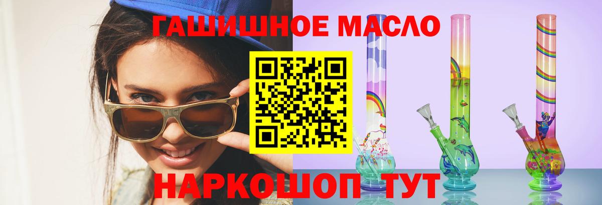 ТГК жижа  наркота  Великие Луки  Вход с VPN  ТГК концентрат 